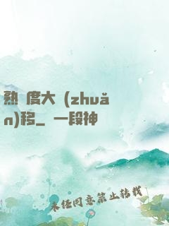 熟練度大轉(zhuǎn)移