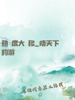 熟練度大轉移