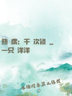 熟練度：千萬次修煉