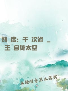 熟練度：千萬次修煉