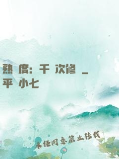 熟練度：千萬次修煉