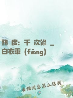 熟練度：千萬次修煉