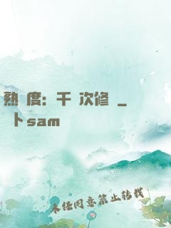 熟練度：千萬次修煉