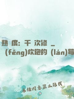 熟練度：千萬次修煉
