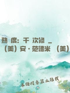 熟練度：千萬次修煉