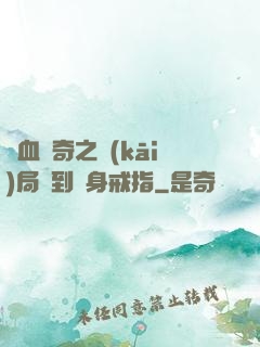 熱血傳奇之開(kāi)局簽到隱身戒指