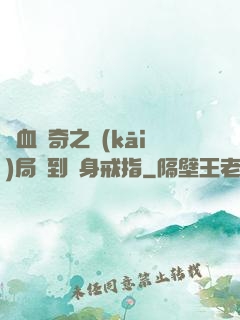熱血傳奇之開(kāi)局簽到隱身戒指