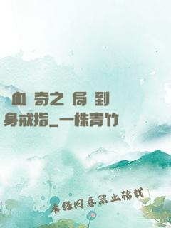 熱血傳奇之開局簽到隱身戒指