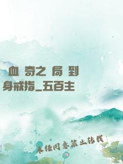 熱血傳奇之開局簽到隱身戒指
