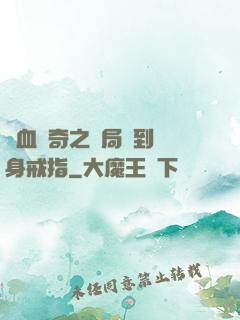 熱血傳奇之開局簽到隱身戒指