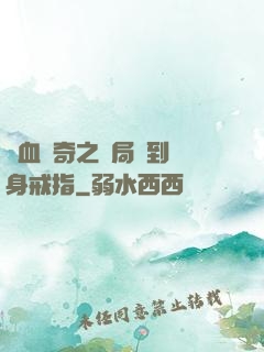 熱血傳奇之開局簽到隱身戒指