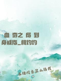 熱血傳奇之開局簽到隱身戒指