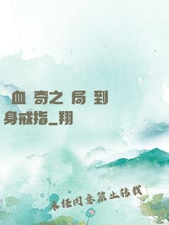 熱血傳奇之開局簽到隱身戒指