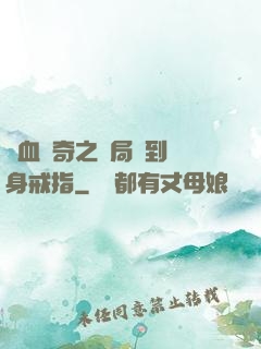 熱血傳奇之開局簽到隱身戒指