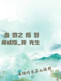 熱血傳奇之開局簽到隱身戒指