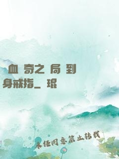 熱血傳奇之開局簽到隱身戒指