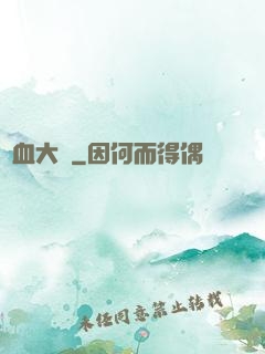 熱血大陸