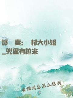 爆寵嬌妻：廢材大小姐