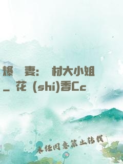 爆寵嬌妻：廢材大小姐