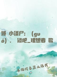 爆寵小僵尸：國(guó)師，雙修吧