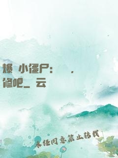 爆寵小僵尸：國師，雙修吧