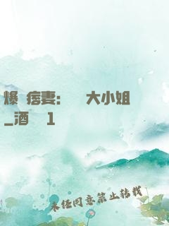 爆寵痞妻：馭獸大小姐
