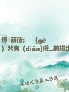 爆寵萌徒：這個(gè)師父有點(diǎn)冷
