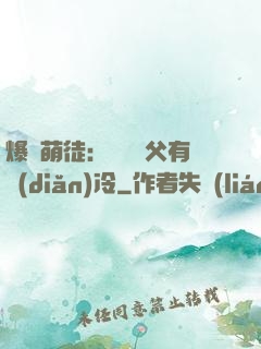 爆寵萌徒：這個師父有點(diǎn)冷