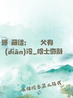 爆寵萌徒：這個師父有點(diǎn)冷