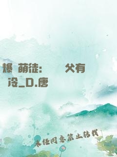 爆寵萌徒：這個師父有點冷