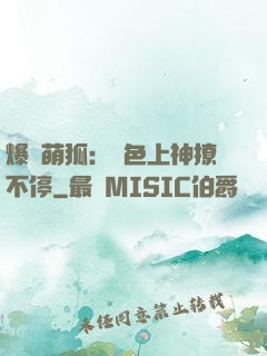 爆寵萌狐：絕色上神撩不停