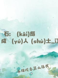 爐石：開(kāi)局成為魚(yú)人術(shù)士