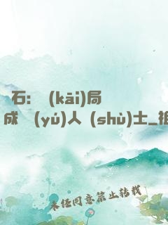 爐石：開(kāi)局成為魚(yú)人術(shù)士