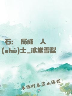 爐石：開局成為魚人術(shù)士