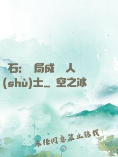 爐石：開局成為魚人術(shù)士