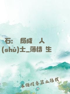 爐石：開局成為魚人術(shù)士
