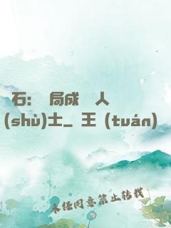 爐石：開局成為魚人術(shù)士