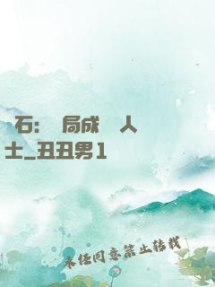 爐石：開局成為魚人術士