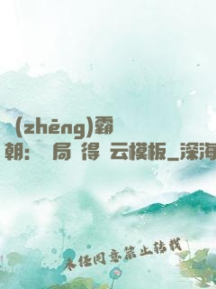 爭(zhēng)霸萬朝：開局獲得趙云模板