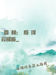 爭霸萬朝：開局獲得趙云模板