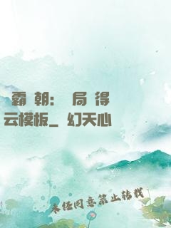 爭霸萬朝：開局獲得趙云模板