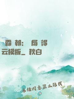爭霸萬朝：開局獲得趙云模板