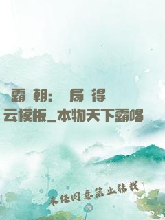 爭霸萬朝：開局獲得趙云模板