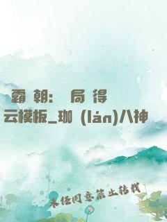 爭霸萬朝：開局獲得趙云模板