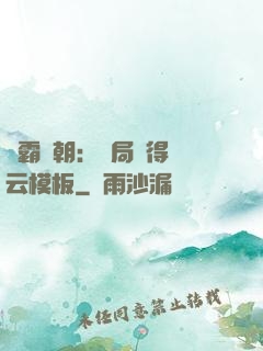 爭霸萬朝：開局獲得趙云模板