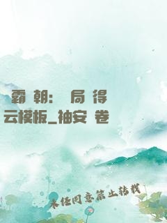 爭霸萬朝：開局獲得趙云模板
