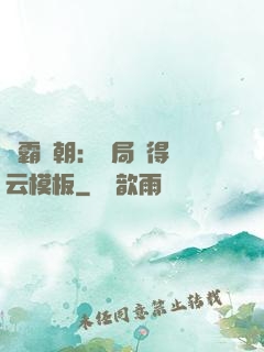 爭霸萬朝：開局獲得趙云模板