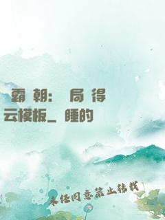 爭霸萬朝：開局獲得趙云模板