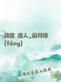 爺就是獵魔人