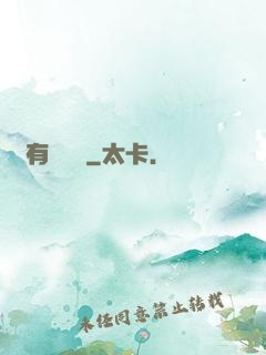 爺有兩桿槍